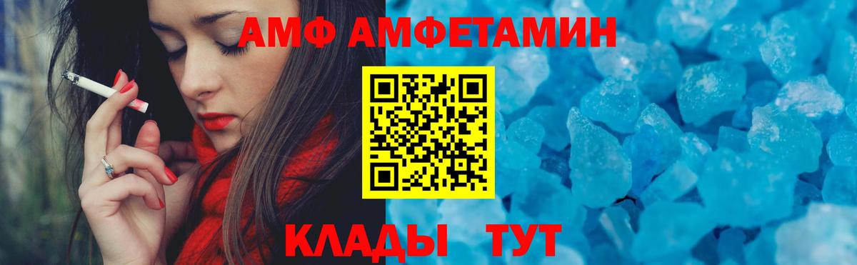 ссылка на мегу зеркало  АМФ  Альметьевск  Вход с VPN  АМФЕТАМИН Premium 