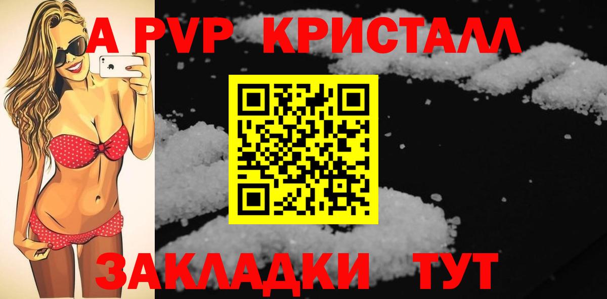 APVP  A PVP мука  Альметьевск  Alpha-PVP мука 