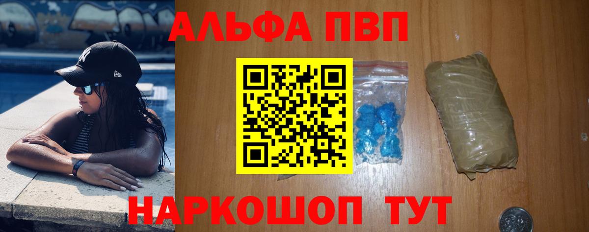 Альфа ПВП Соль Альметьевск