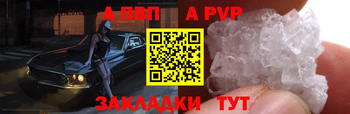 Альфа ПВП Соль Альметьевск