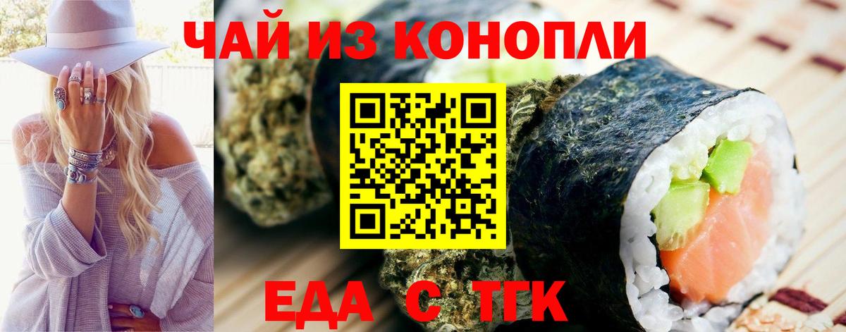Canna-Cookies конопля  Альметьевск 
