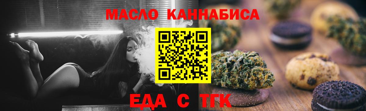 Cannafood марихуана Альметьевск