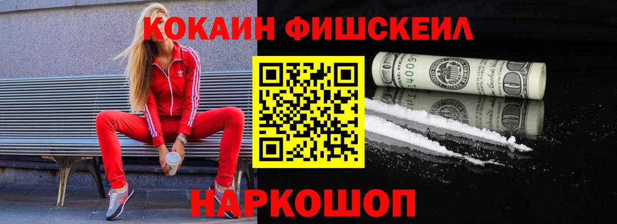 Cocaine 99%  Cocaine Fish Scale  Вход с VPN  Альметьевск 