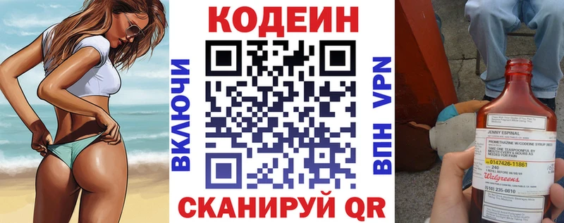 купить наркоту  Альметьевск  Codein напиток Lean (лин) 