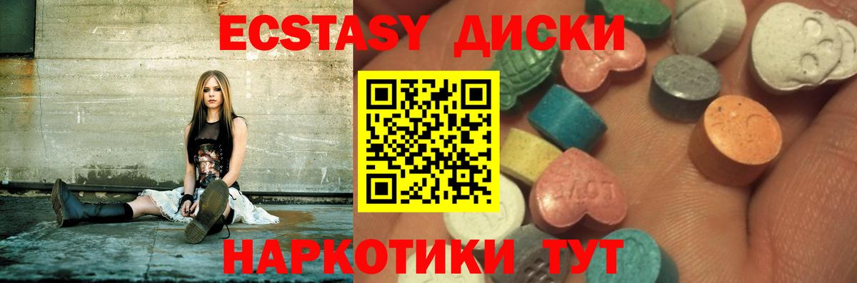 Ecstasy XTC Альметьевск