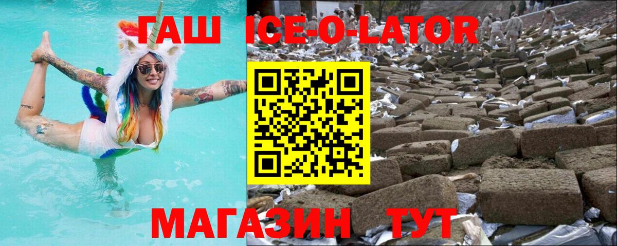 Гашиш hashish  ГАШ  ГАШ Premium  Альметьевск 