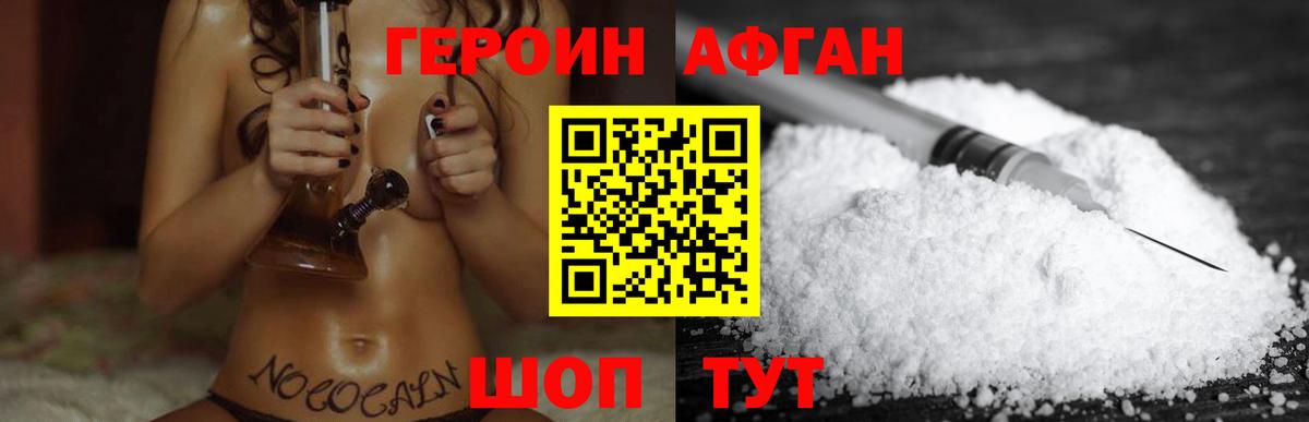 Альметьевск  ГЕРОИН белый  Вход с VPN 