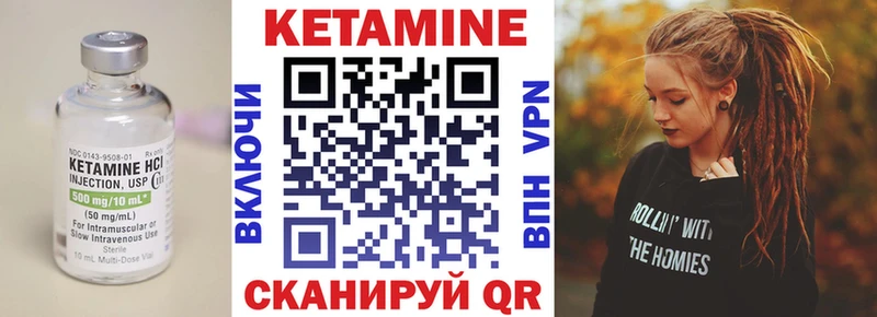 Кетамин VHQ Альметьевск
