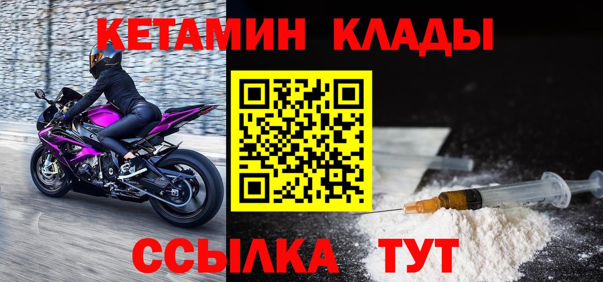 Кетамин VHQ Альметьевск