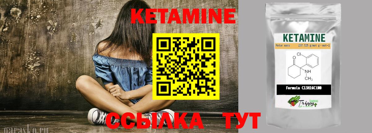 Альметьевск  это телеграм  Вход с VPN  КЕТАМИН ketamine 
