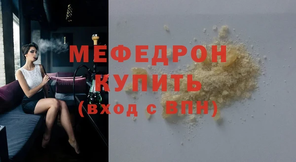 мяу мяу кристалл Абинск