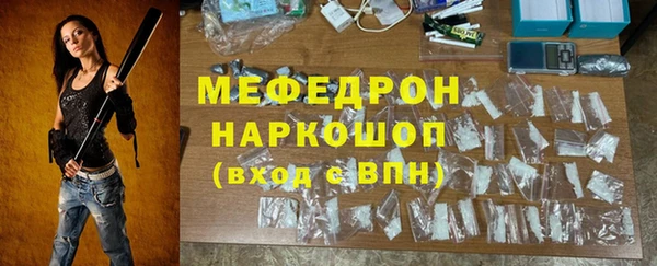 мяу мяу кристалл Абинск