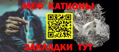 мефедрон Абакан