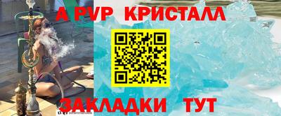 стаф Абакан