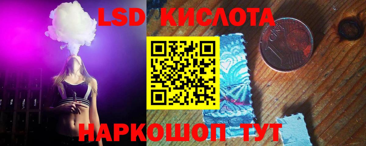ЛСД экстази ecstasy Альметьевск