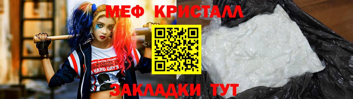 Мефедрон  Альметьевск