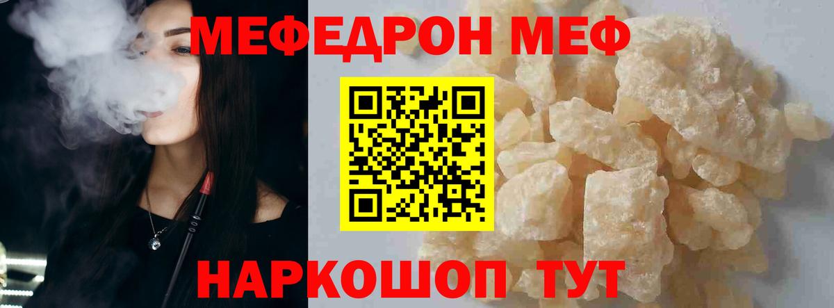 Меф мука Альметьевск