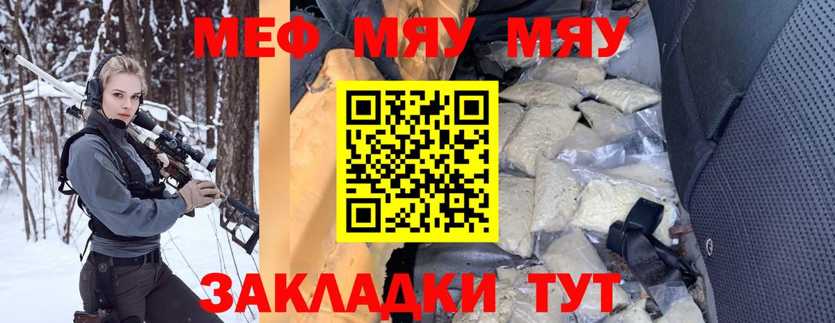 Мефедрон  Альметьевск  Меф 4 MMC  МЯУ-МЯУ мука 