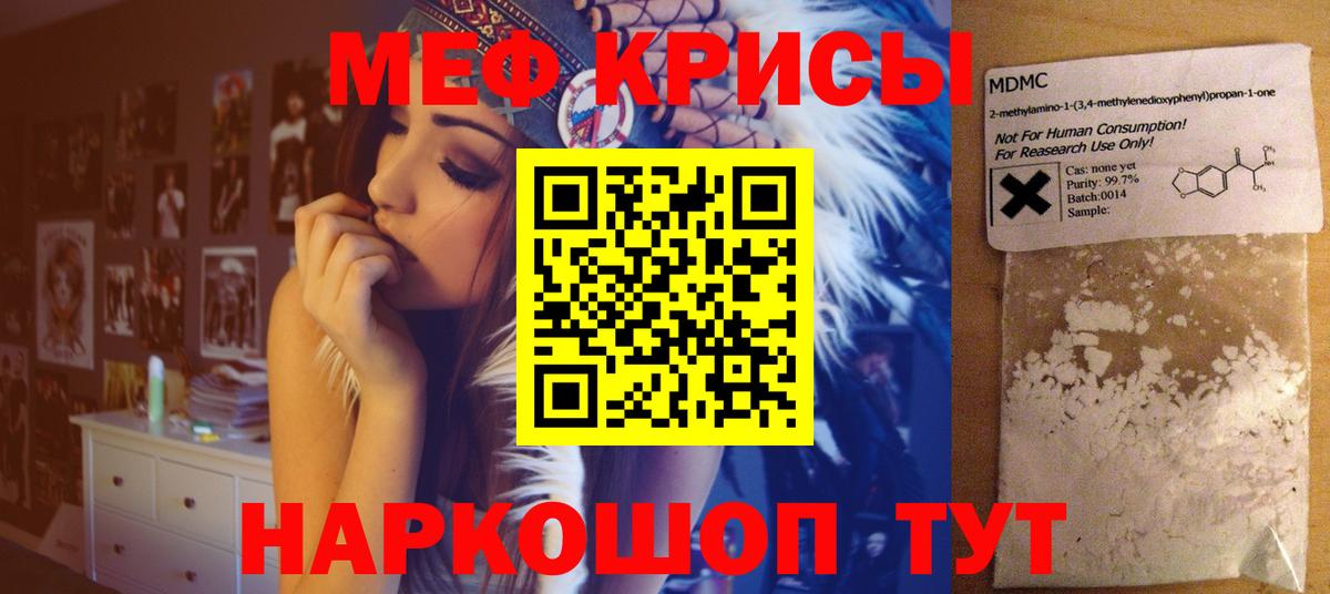 Меф mephedrone  МЯУ-МЯУ  Альметьевск  МЯУ-МЯУ mephedrone  Вход с VPN 