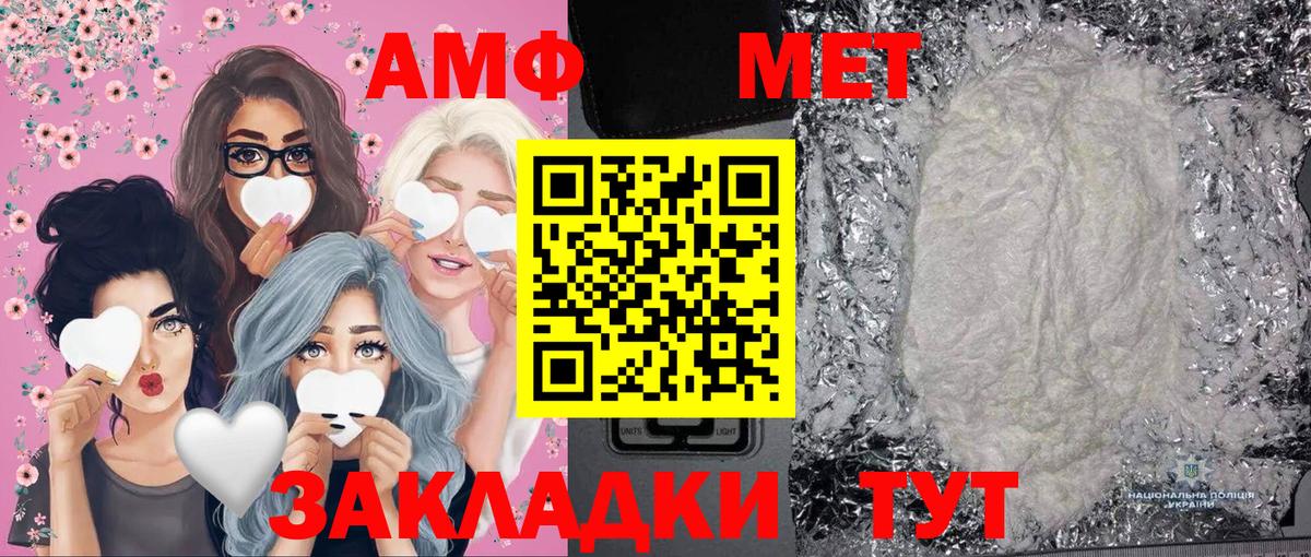 Первитин Methamphetamine  Метамфетамин  Первитин Methamphetamine  Альметьевск 