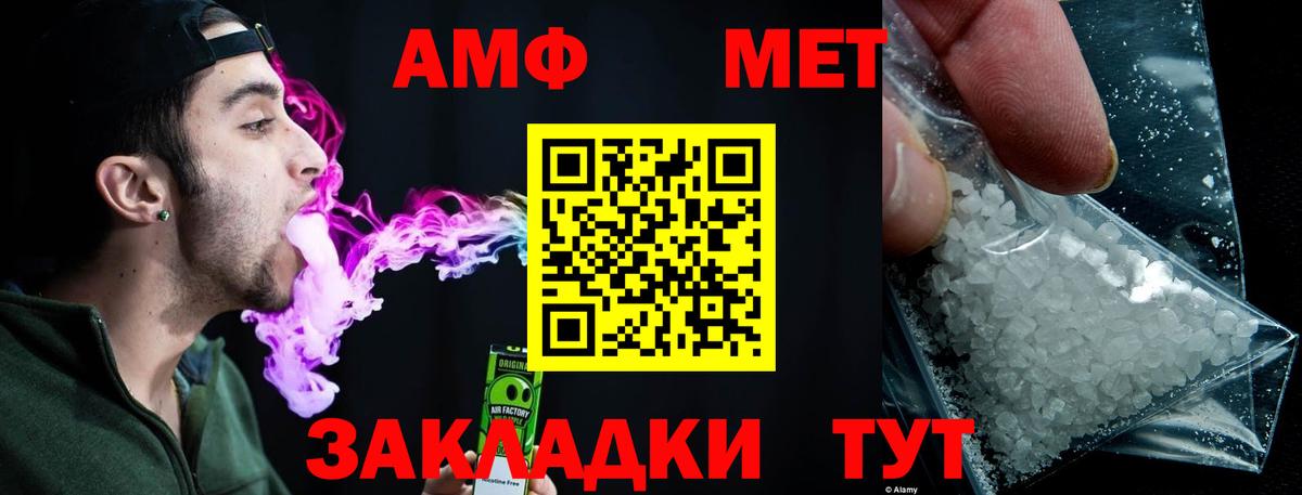 Альметьевск  МЕТАМФЕТАМИН Methamphetamine  Вход с VPN  МЕТАМФЕТАМИН Methamphetamine 
