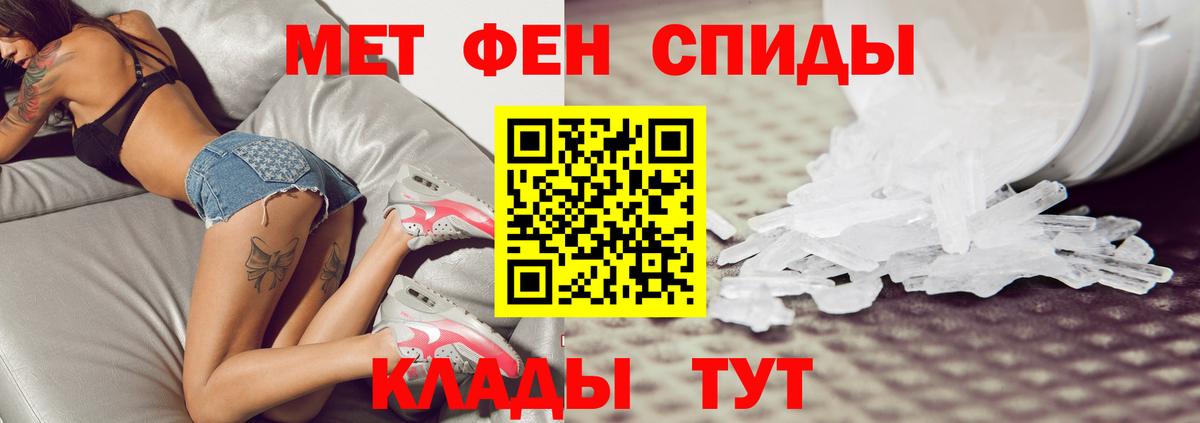 Метамфетамин пудра Альметьевск