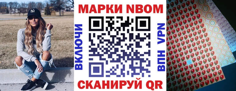 Марки NBOMe 1,5мг  МЕГА онион  площадка клад  Альметьевск 