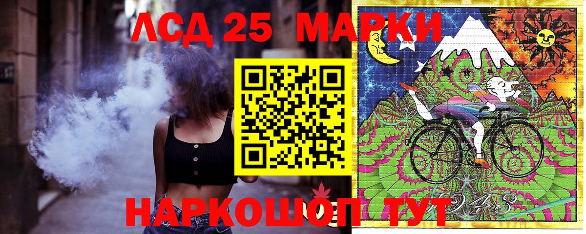 Марки 25I-NBOMe 1,5мг Альметьевск