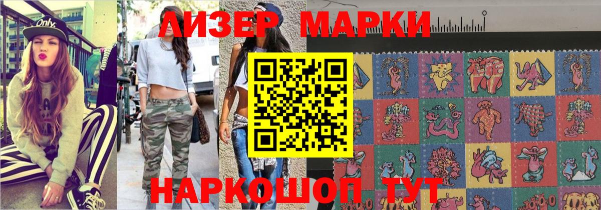 Наркотические марки 1500мкг  Марки N-bome  Наркотические марки 1500мкг  Альметьевск  Вход с VPN 