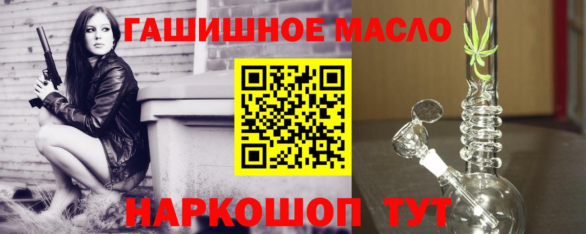 ТГК вейп  ТГК THC oil  Альметьевск  Вход с VPN 