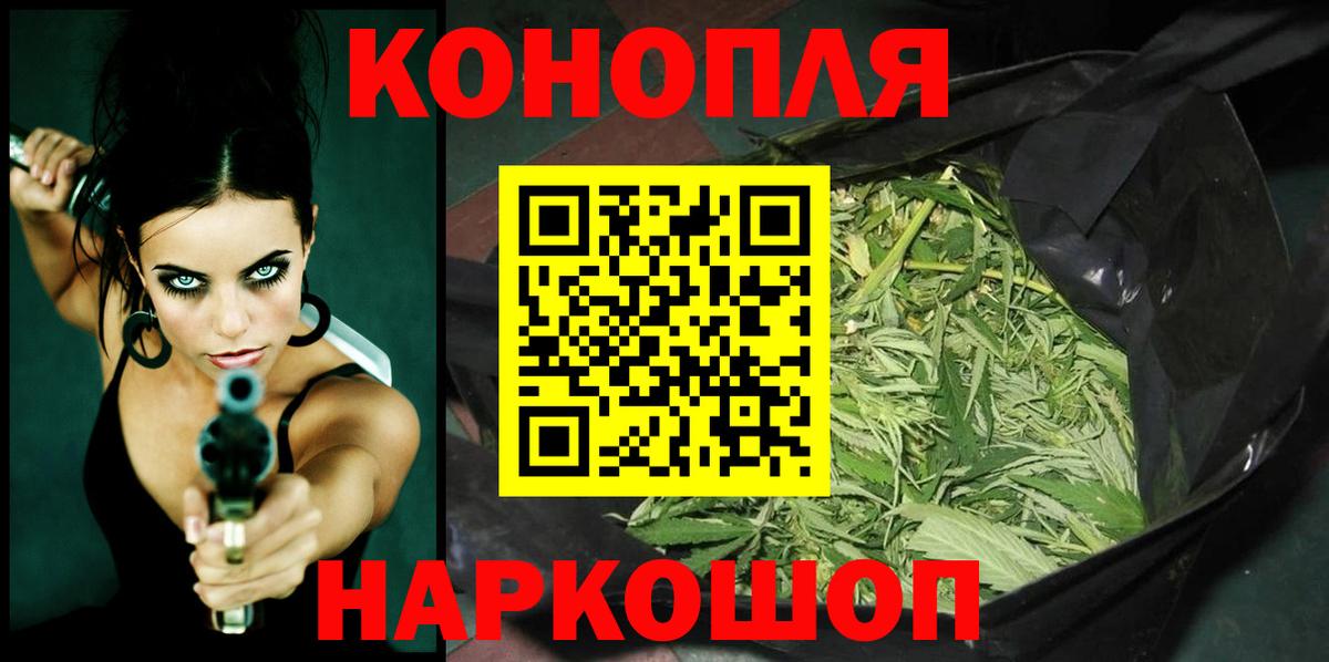 Каннабис конопля  Марихуана индика  Марихуана сатива  Вход с VPN  Альметьевск 